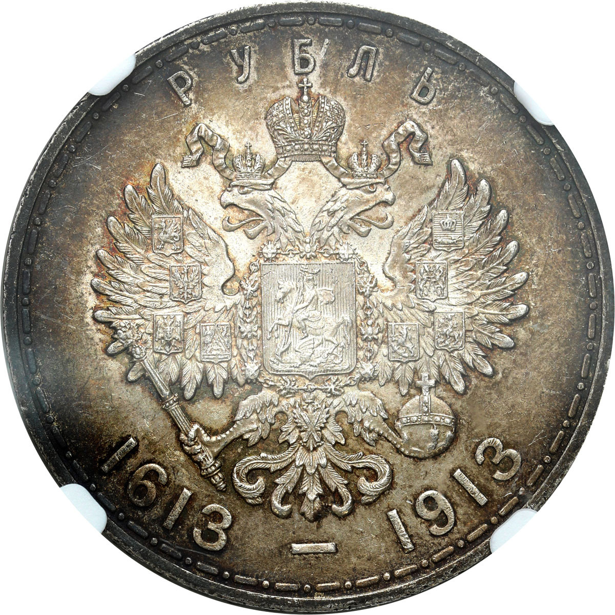 Rosja. Mikołaj II. Rubel 1913, Petersburg (stempel głęboki) - 300-lecie Dynastii Romanowów NGC MS62 - PIĘKNY